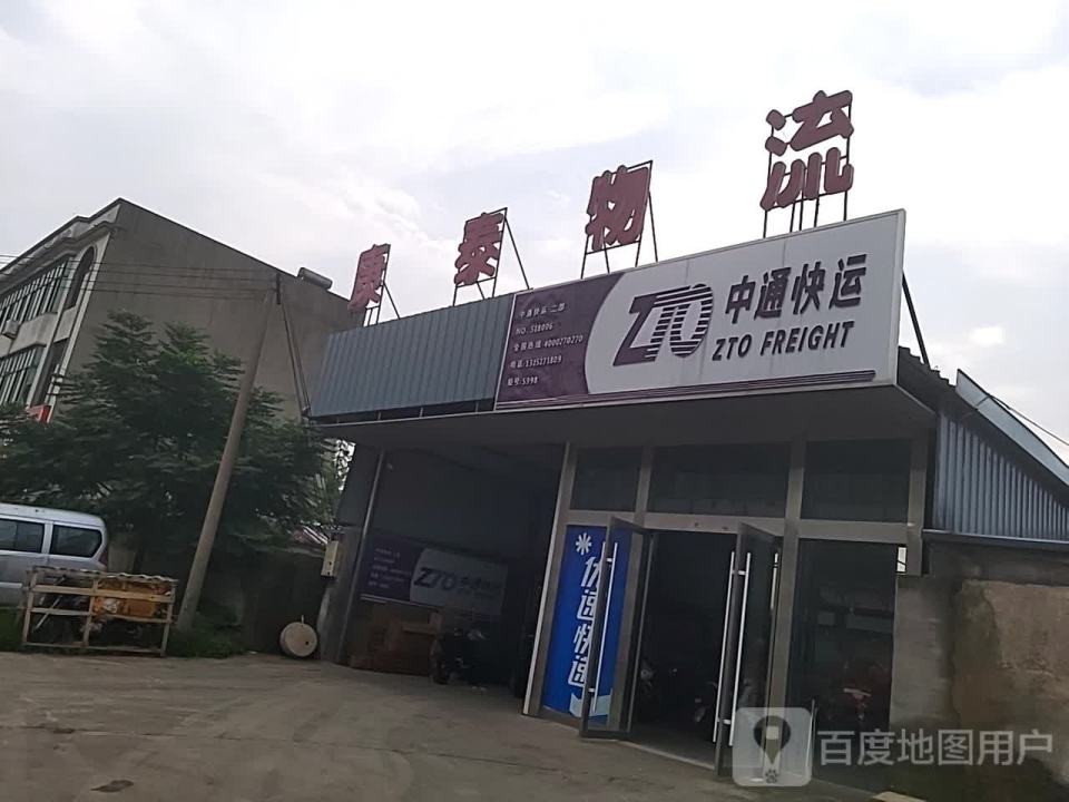 豪泰物流