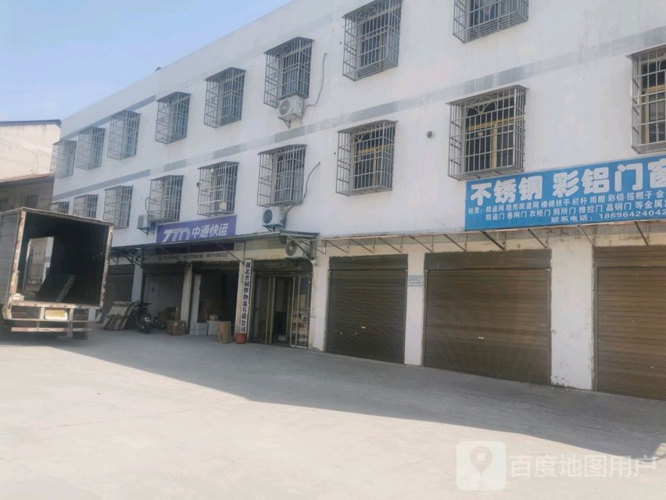 中通快运(红安总部)