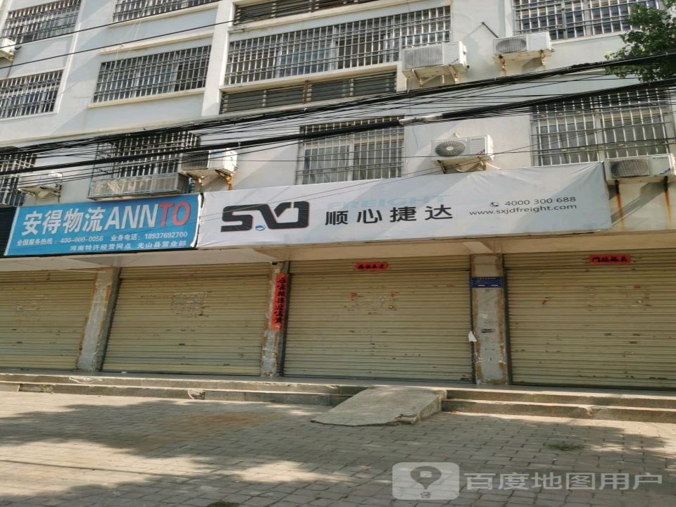 顺心捷达