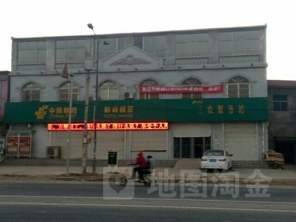 中国邮政(黄安邮电支局)