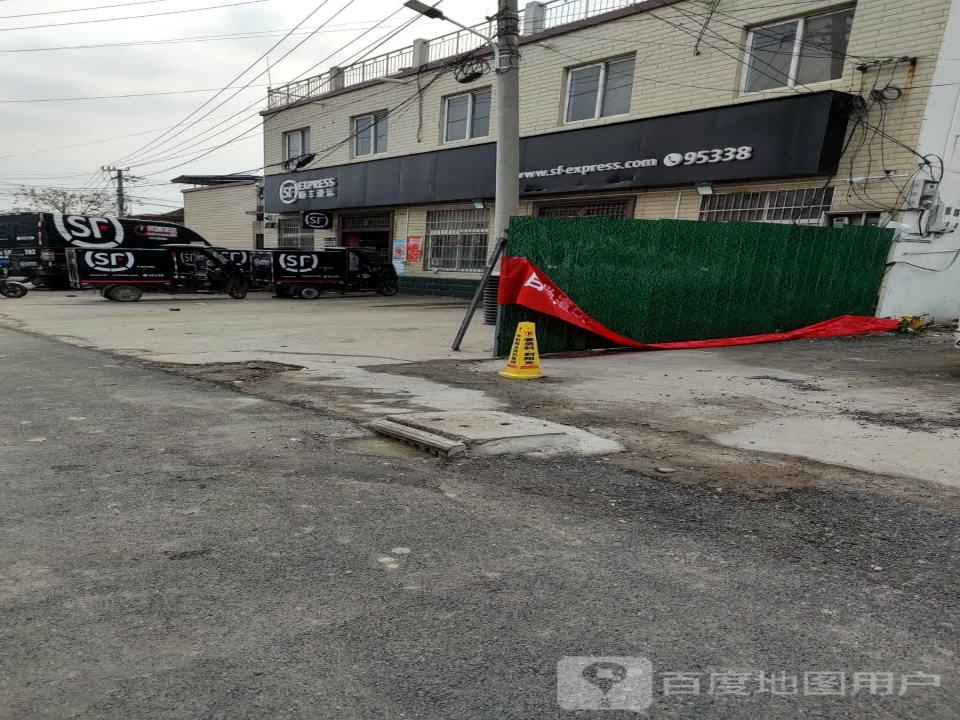 顺丰速运(开封市顺河回族区东平路营业点)