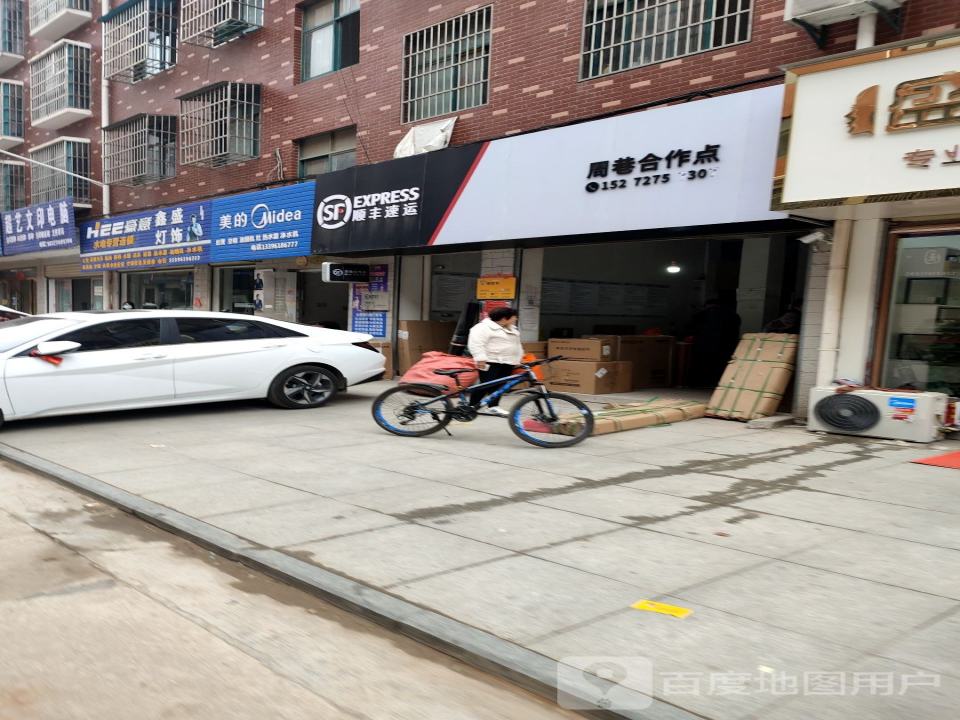 顺丰速运(孝感孝昌周巷镇店)