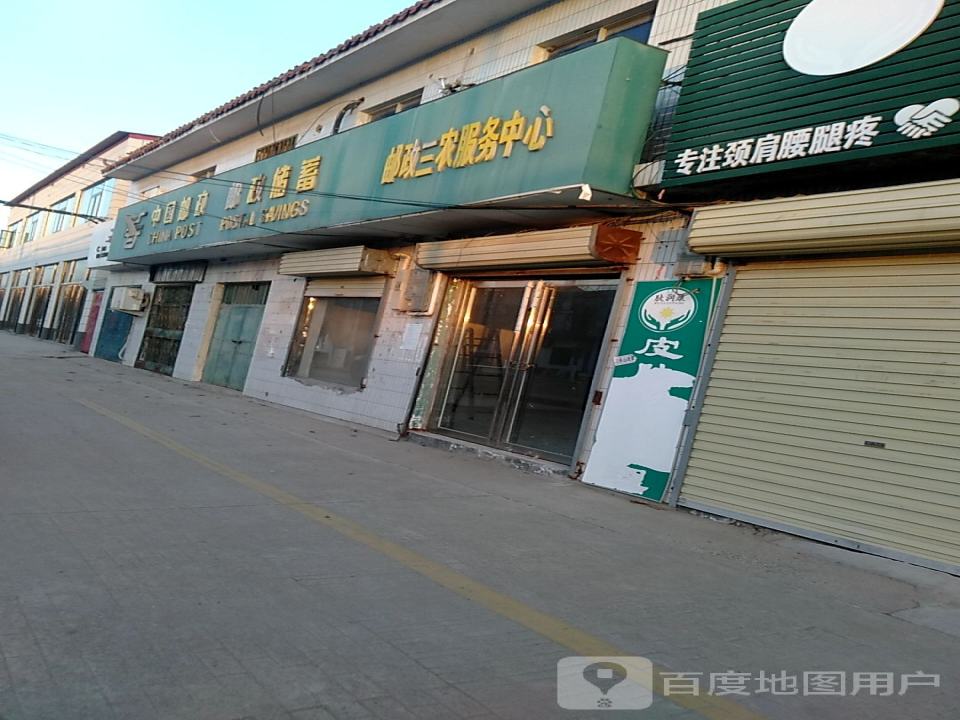 中国邮政(陈庄邮政支局)