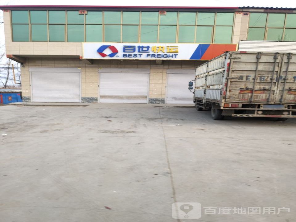 百世快运物流(340国道店)
