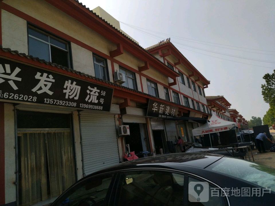兴发物流(58号)