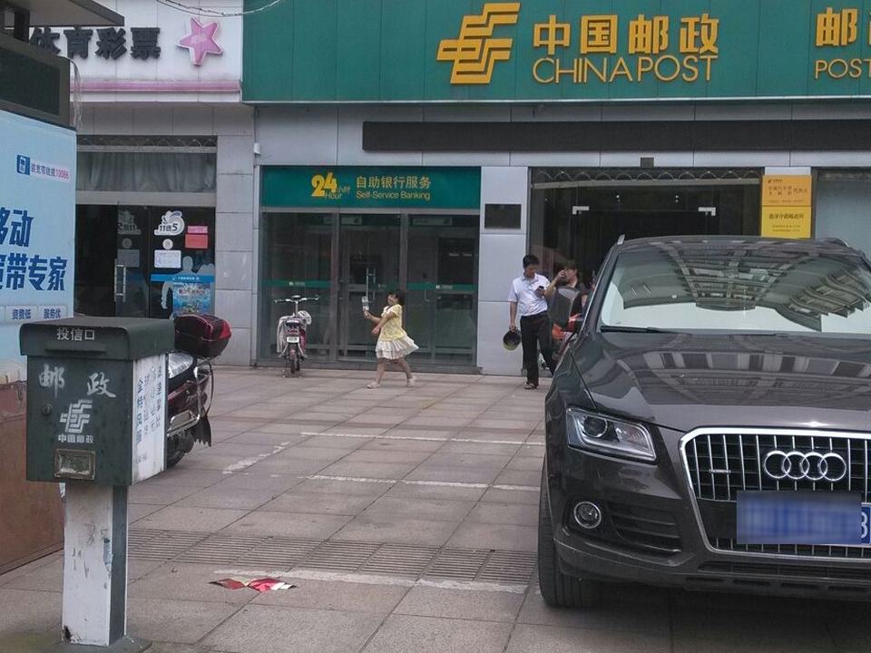 中国邮政(鹿溪路邮政支局)