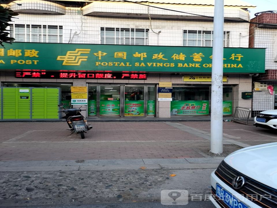 中国邮政(丁河邮政支局)