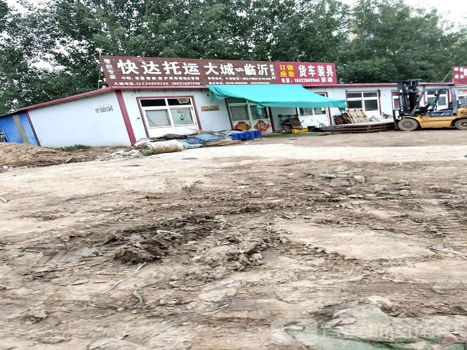 快达托运