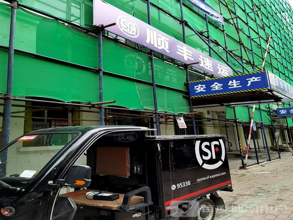 顺丰速运(顺水街营业点)