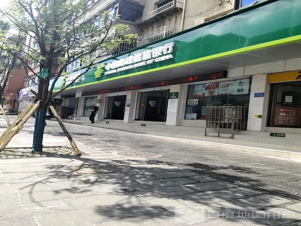 中国邮政(洪山路邮政支局)