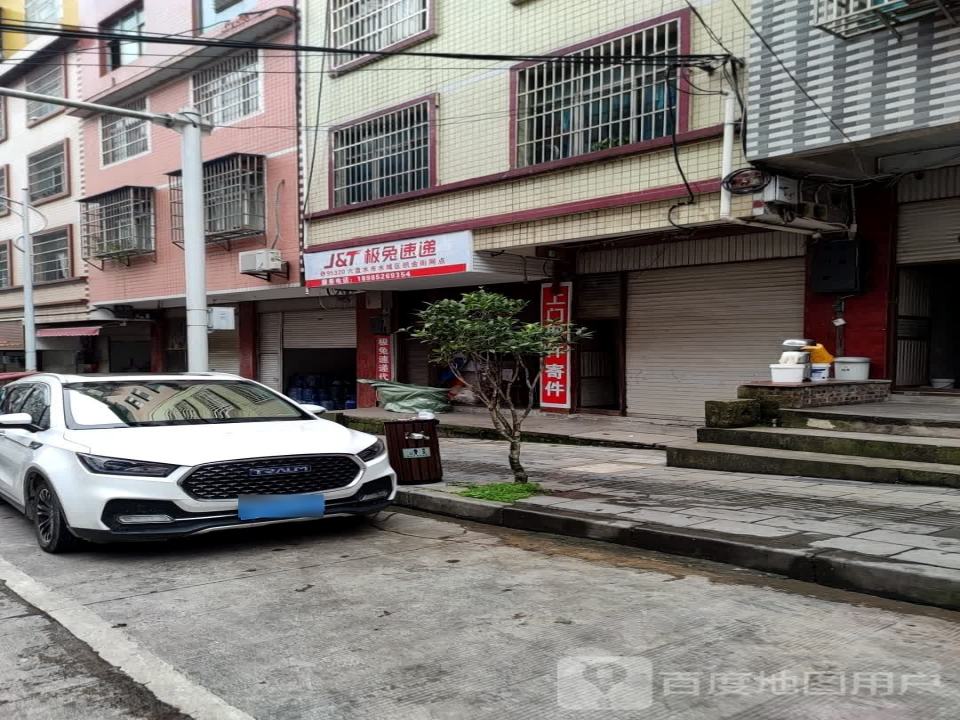极兔速递