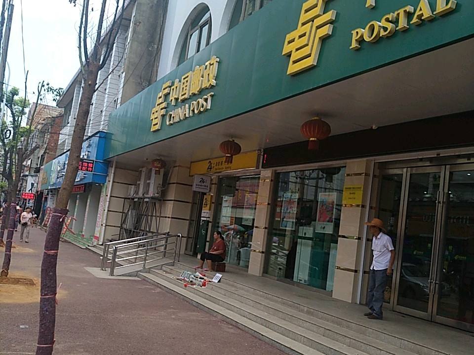 中国邮政(阳新县邮政局)