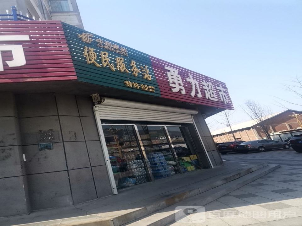 中国邮政(粮丰街)