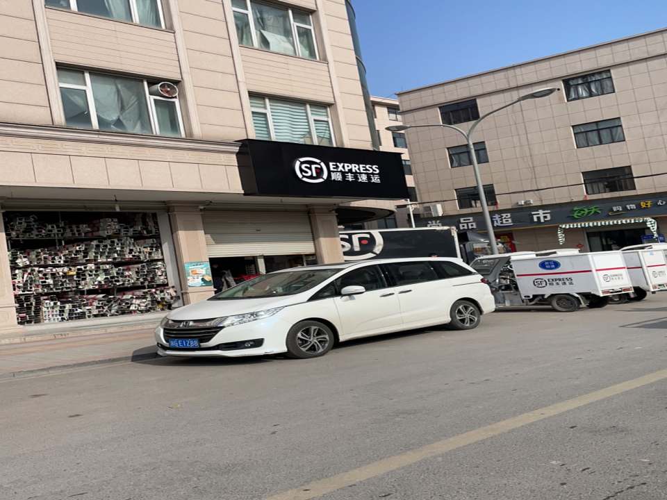 顺丰速运(金华东阳汉宁营业点)