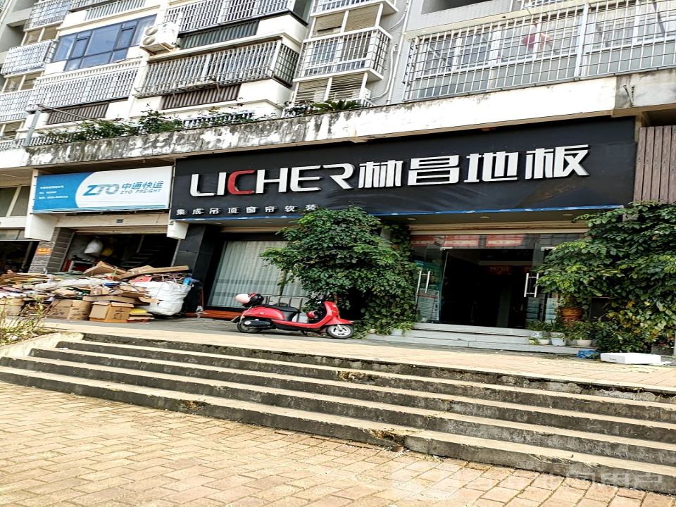 中通快运(护城河路店)