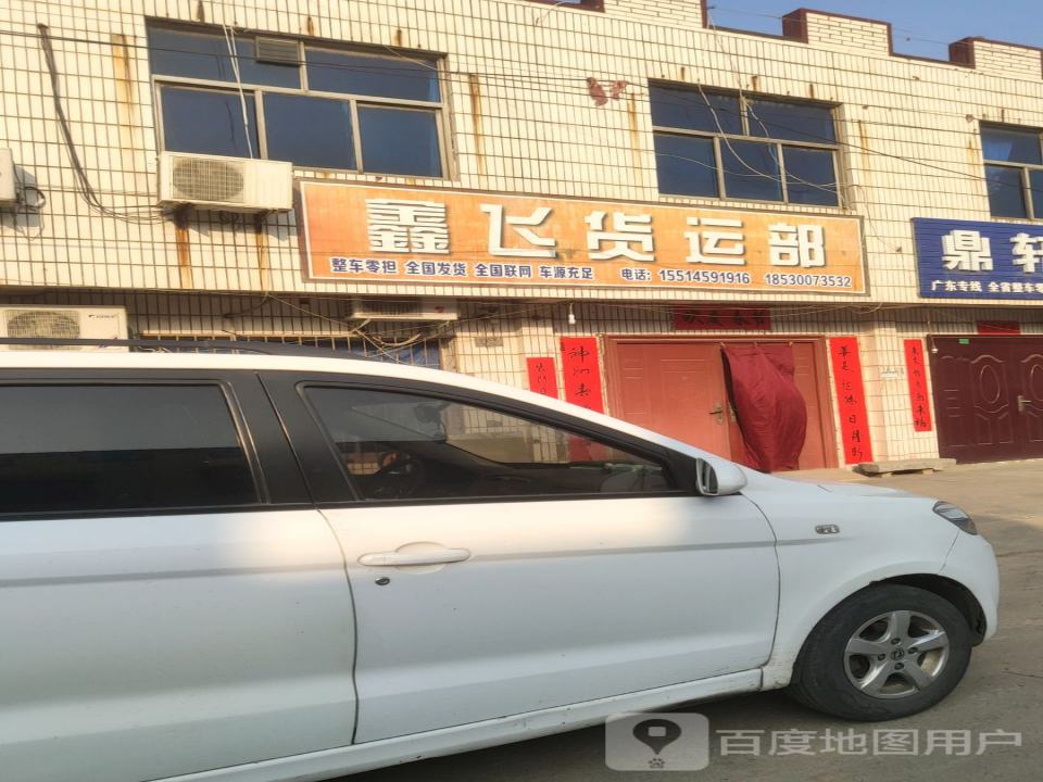 鼎轩物流