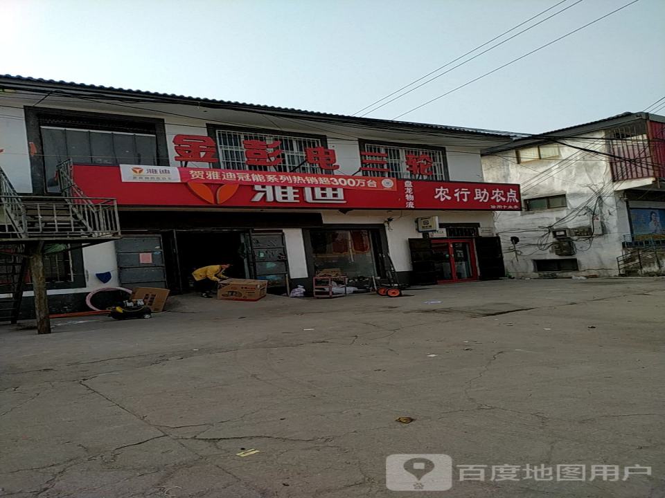 盘龙物流农行助农点