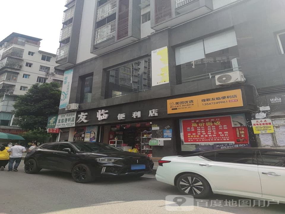 舒友快递驿站(大竹第11分店)