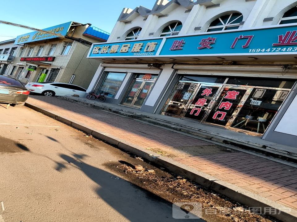 中国邮政(那丹伯邮政支局)