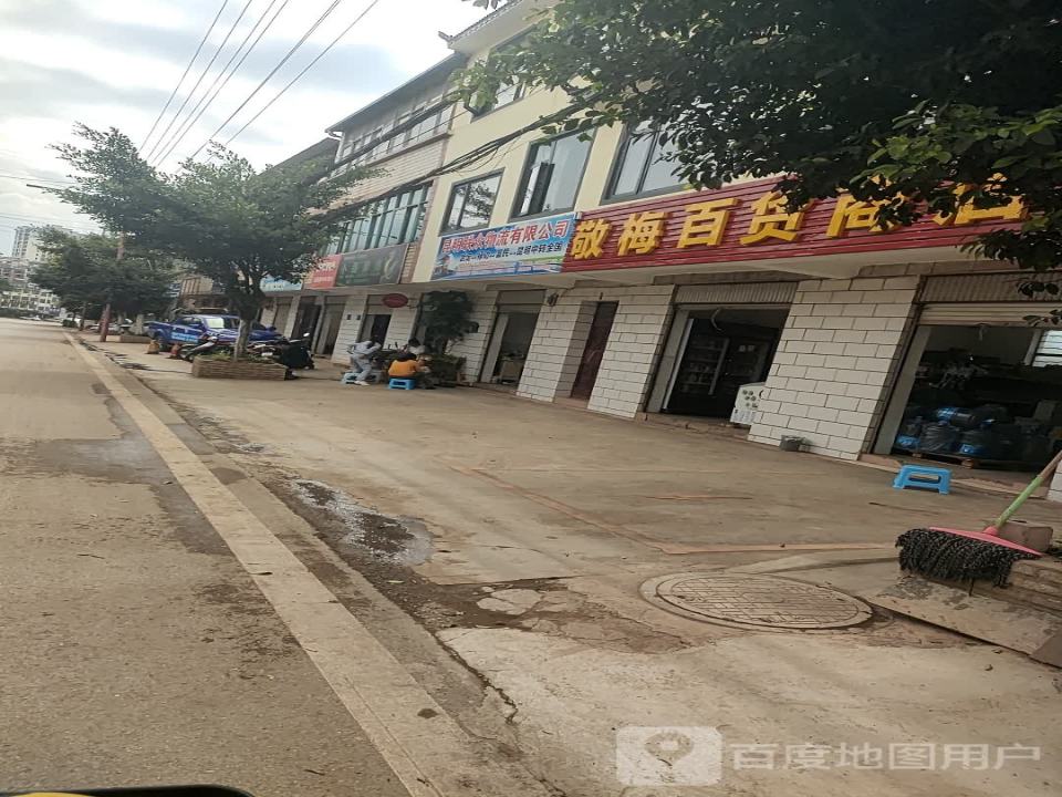 昆明联众物流有限公司