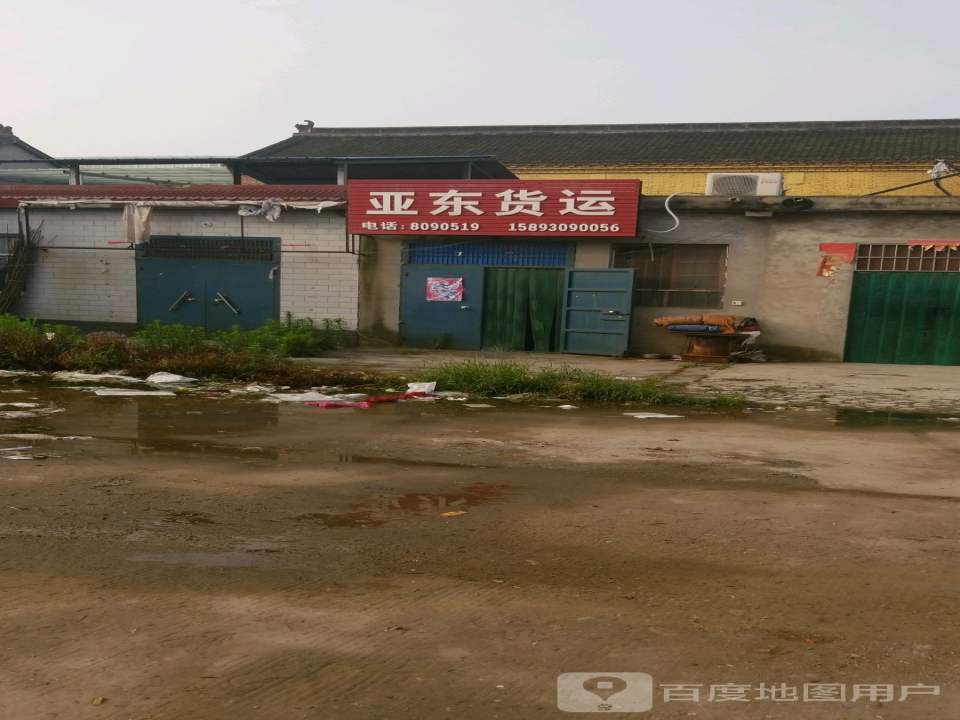 亚东货运