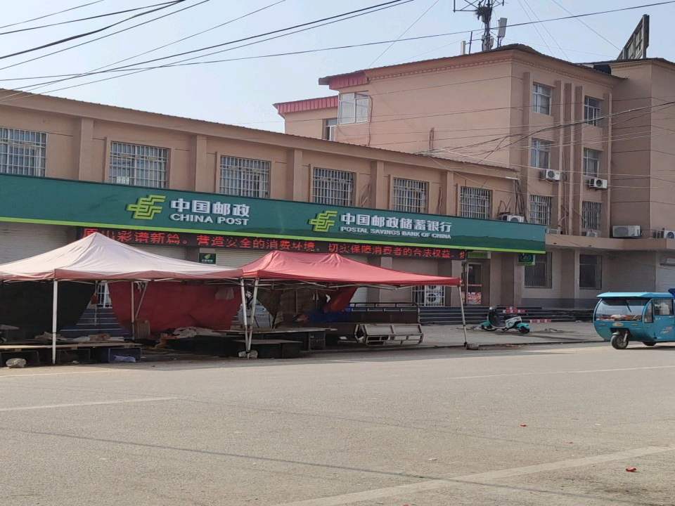 中国邮政(中南路邮政支局)