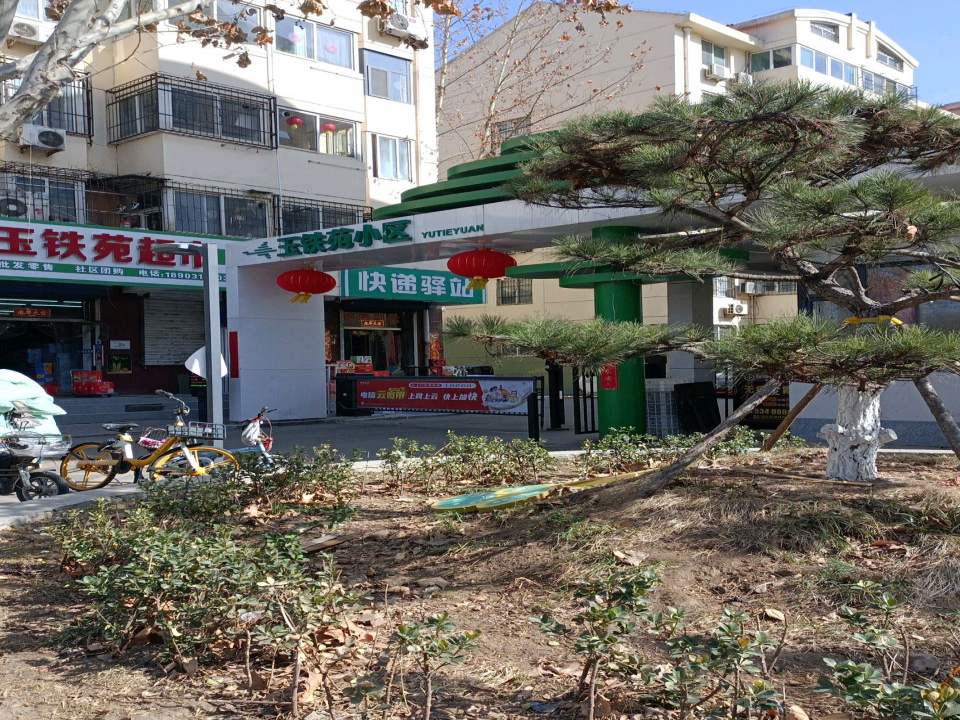 快递驿站(铁西南大街店)