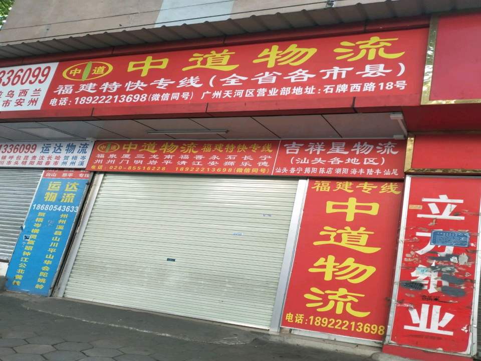 鹏安物流