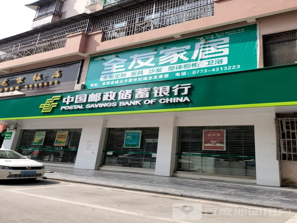 中国邮政(丹霞路店)
