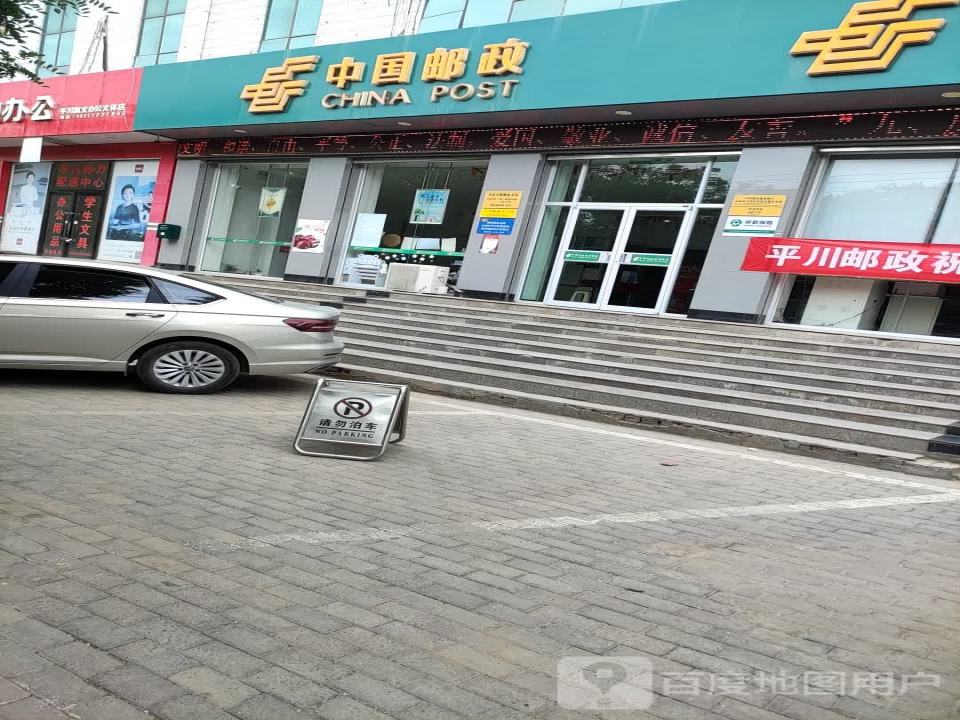中国邮政(长征东路店)