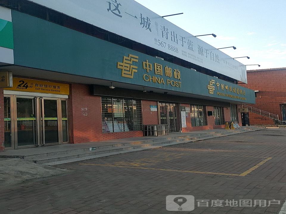 中国邮政(杨集乡营业所)