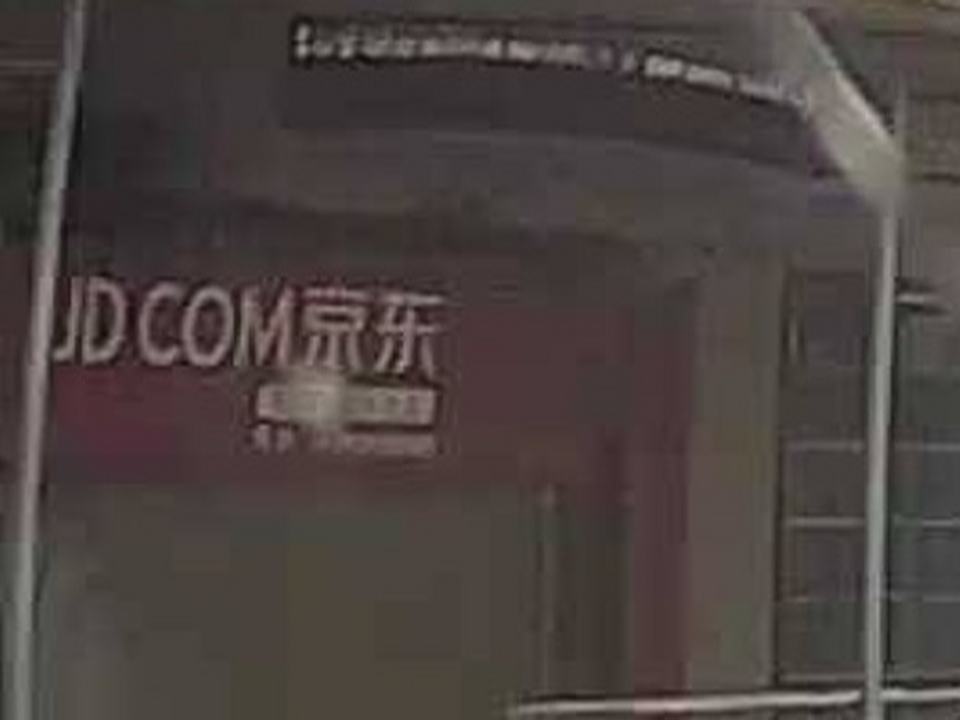 京东