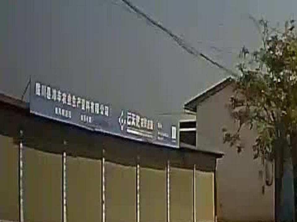 沛丰农业生产资料有限公司章凤转运站