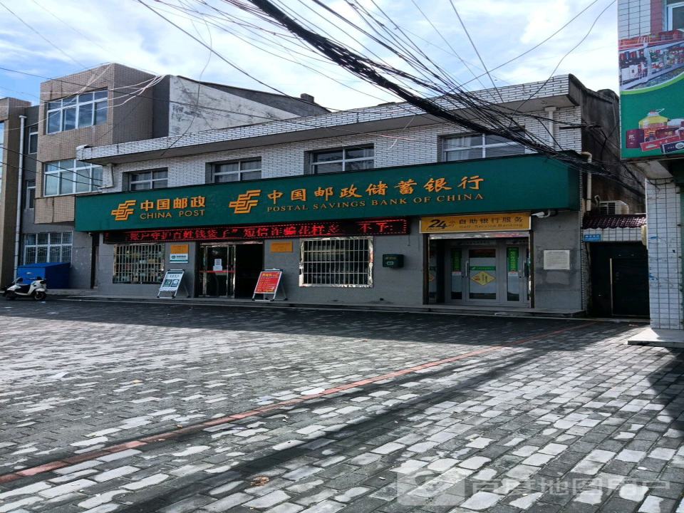 中国邮政(贞元邮政支局)