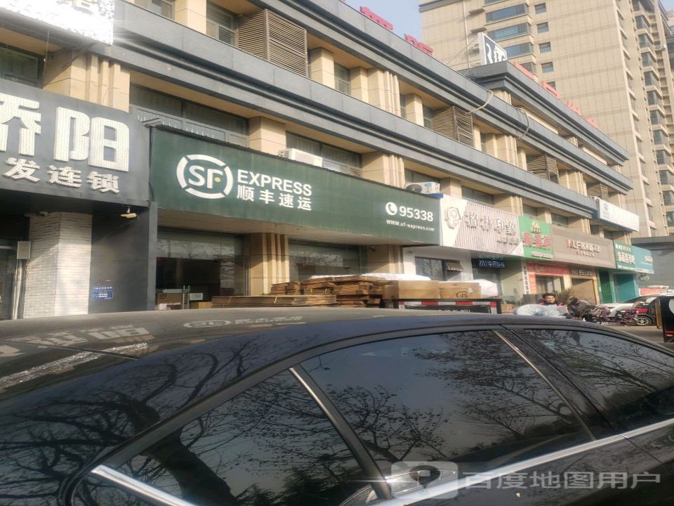 顺丰速运