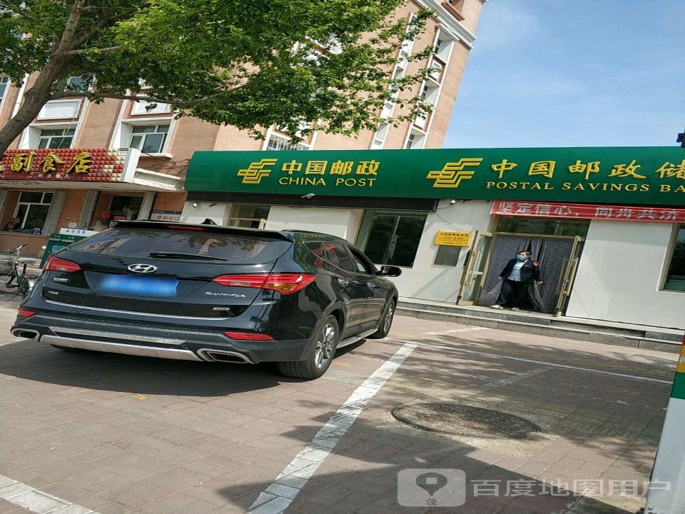 中国邮政(文明大街)