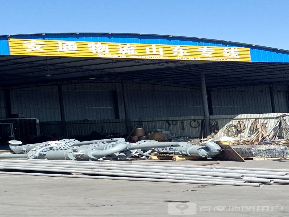 安通物流(京港线店)
