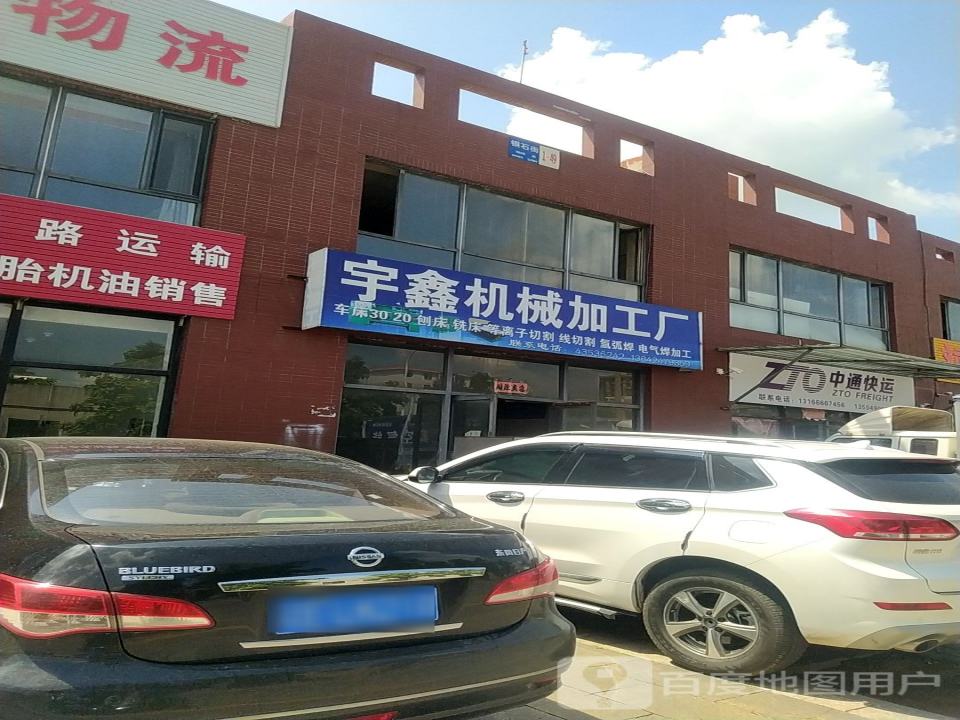 中通快运(石桥街店)