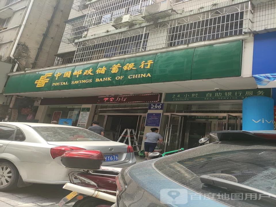 中国邮政(电信邮政所)