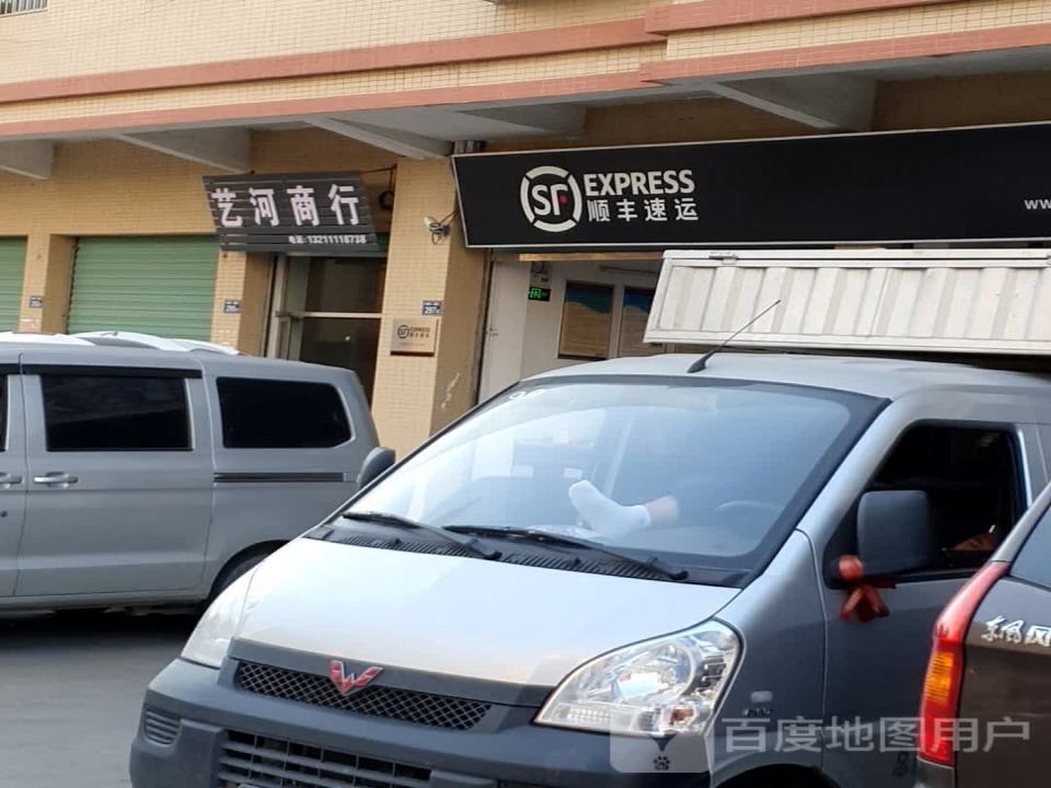 顺丰速运(汤塘镇营业站-佛冈)