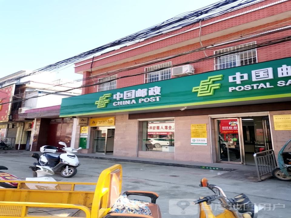 皇路店邮政支局(皇石大道)