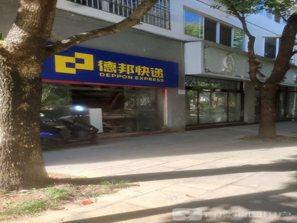 龙陵县德邦营业部(兴农路店)