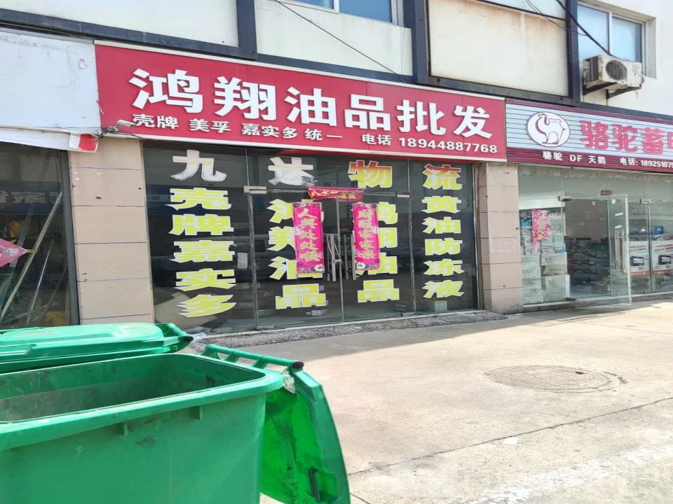 泗达物流