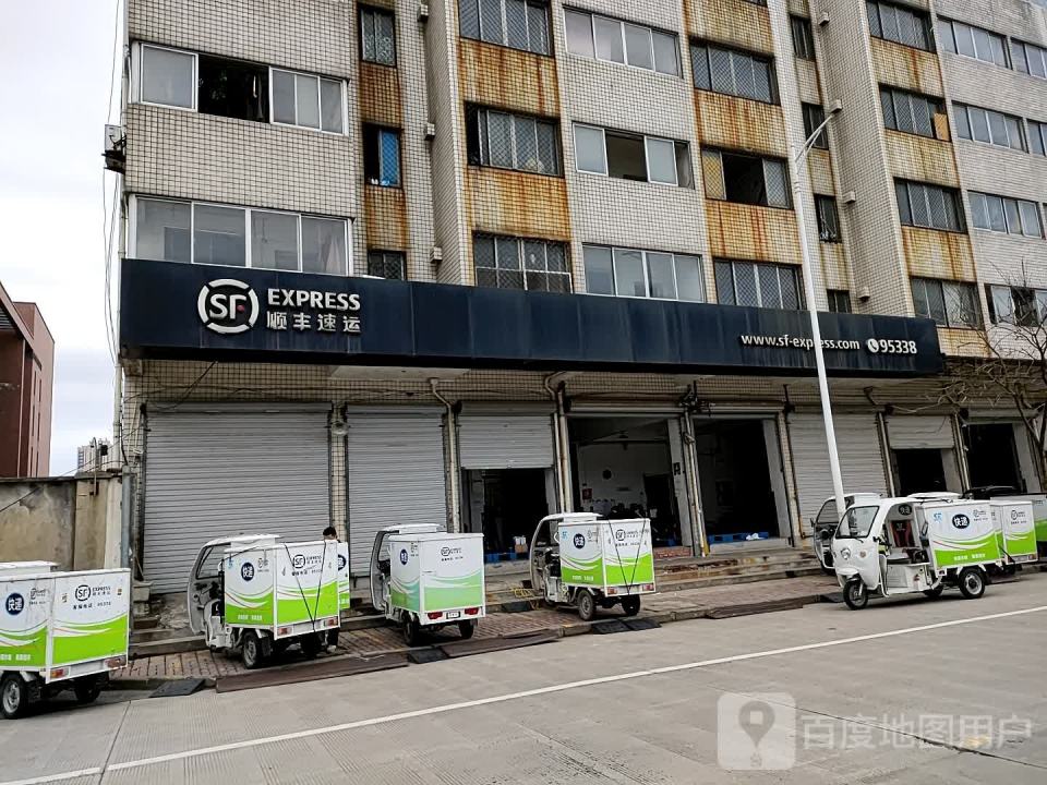 顺丰速运(绍兴嵊州迪贝路营业点)
