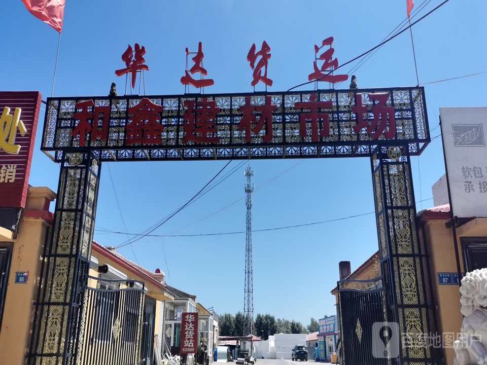 华达货运