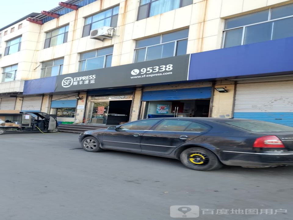 顺丰速运(新泰新兴路业务部)