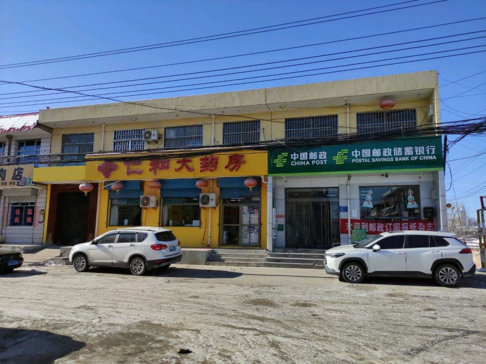 中国邮政(大盂邮政所)