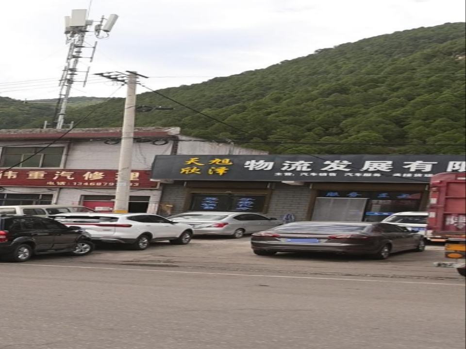 铜川市欣泽物流发展有限公司