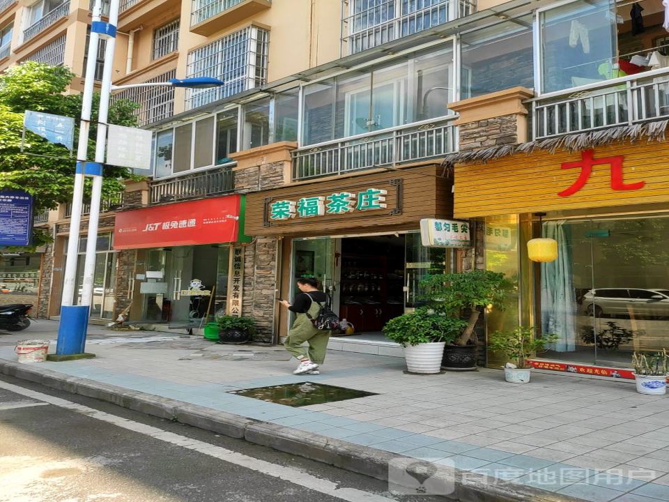 极兔速递
