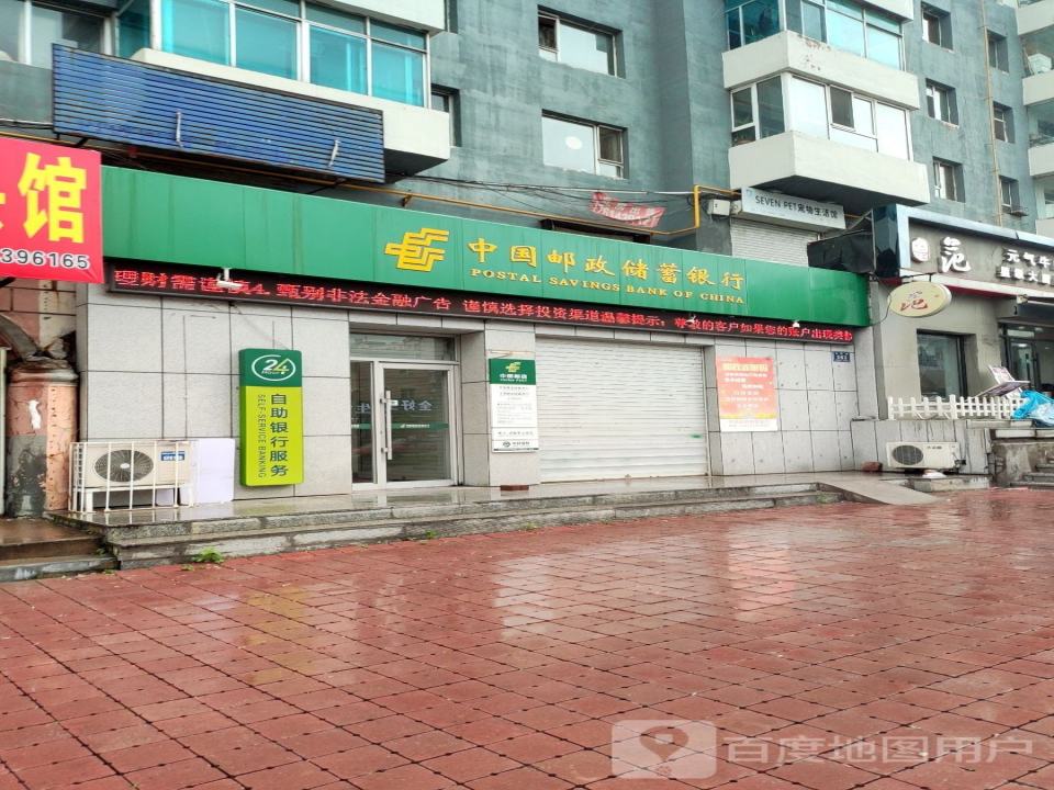 中国邮政(东苑邮政支局)